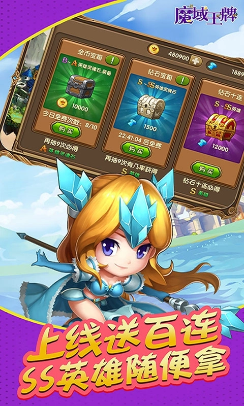 魔域王牌手机版(4)