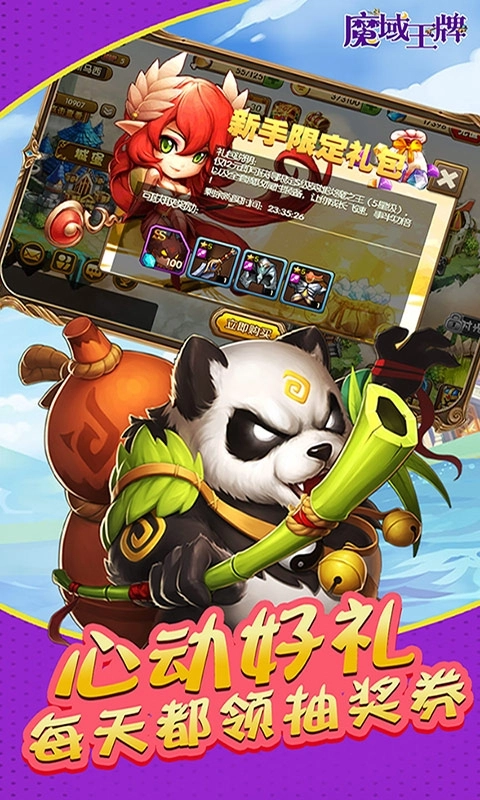 魔域王牌手机版(5)