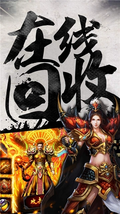 烈焰遮天三职业无广告版图1