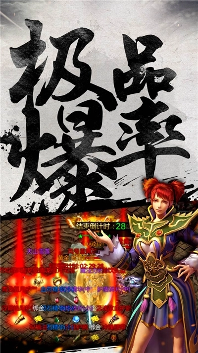 烈焰遮天三职业无广告版图3