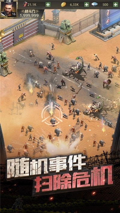 血色浩劫(1)