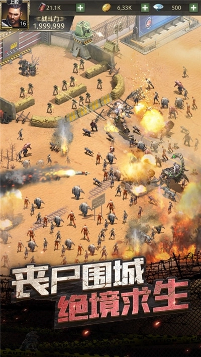 血色浩劫(4)