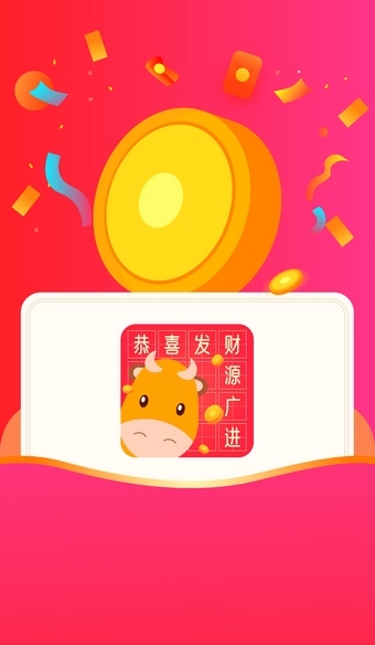 小牛猜成语红包版