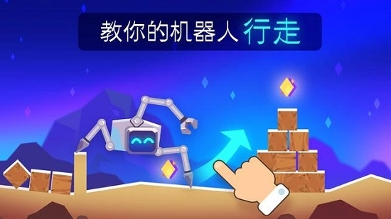 Robotics游戏(1)