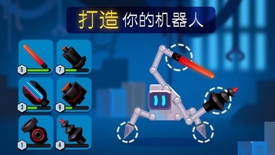 Robotics游戏(3)
