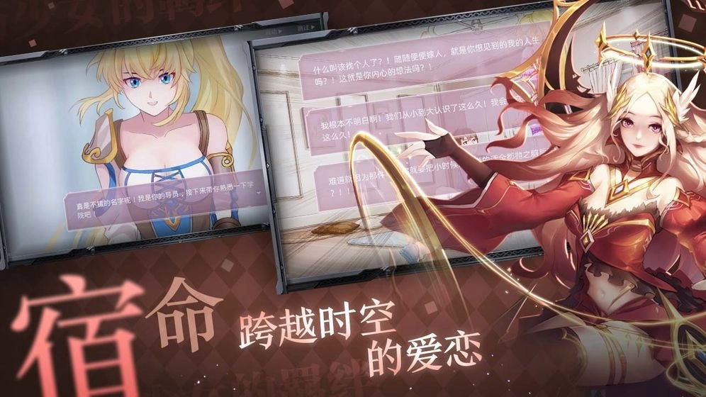 神秘学院游戏绿色版图1