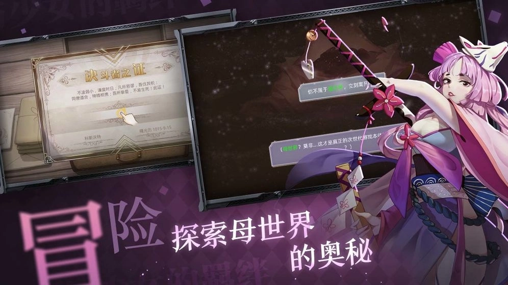 神秘学院游戏绿色版图3