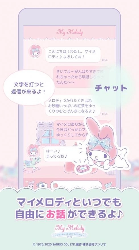 MyMelody游戏(3)