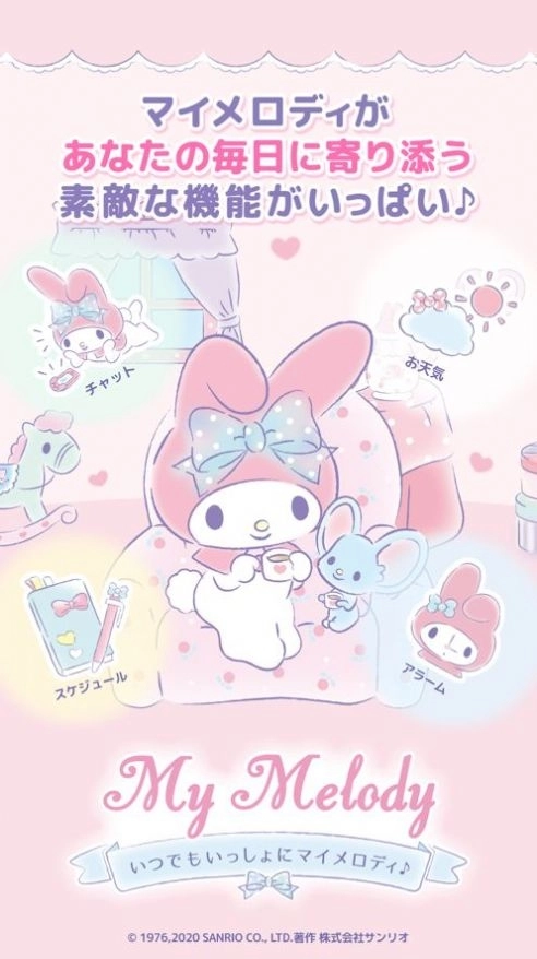 MyMelody游戏(4)