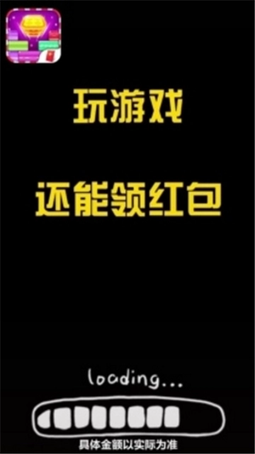 阳光消方块红包版图1