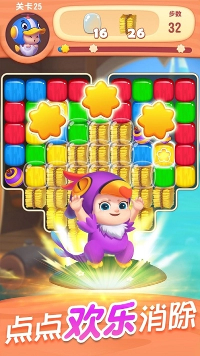 梦幻点点消红包版图3