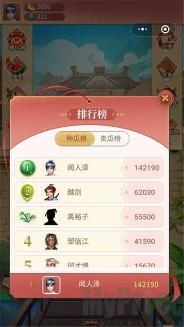 王婆卖瓜红包版(2)