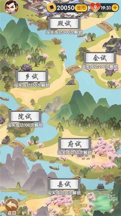 最6答人红包版(3)