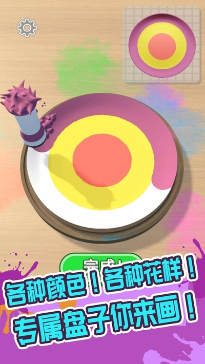飞盘盘飞你手机版图3