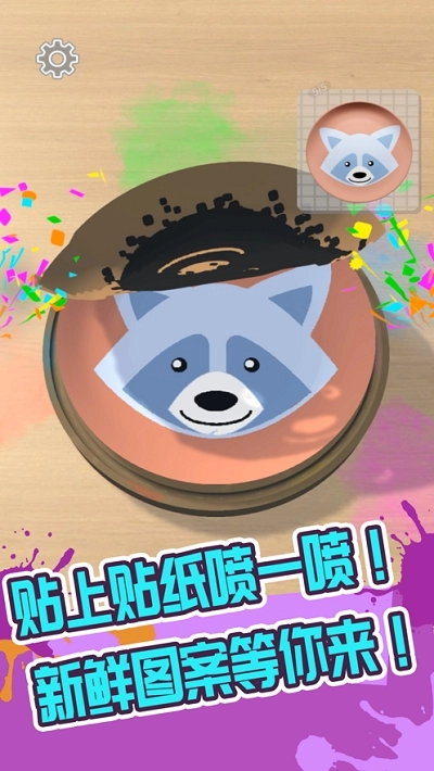 飞盘盘飞你手机版图4