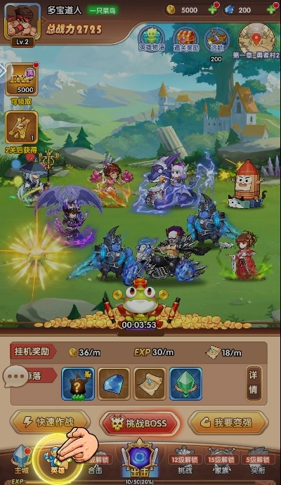 漫魂大乱斗游戏图1