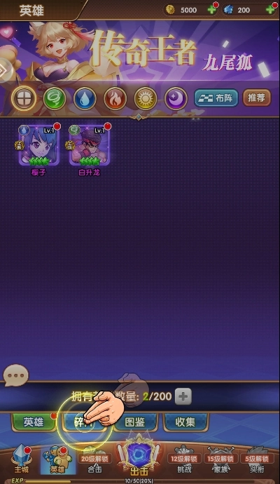 漫魂大乱斗游戏图2