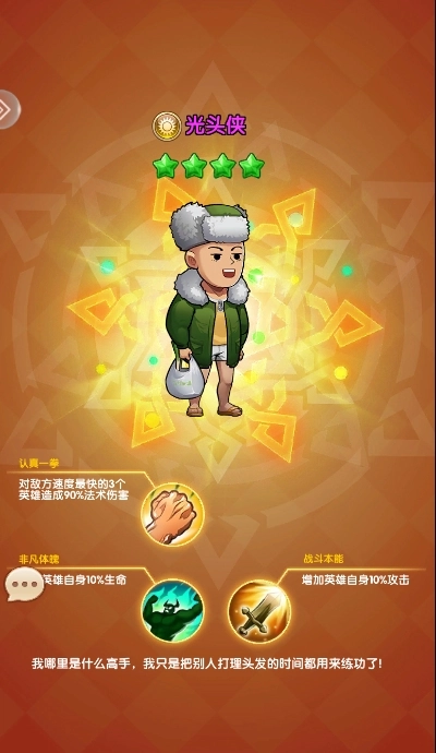 漫魂大乱斗游戏图3