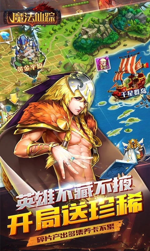 魔法仙踪正版图2