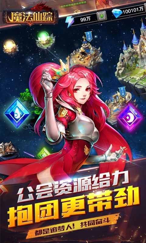 魔法仙踪正版图3