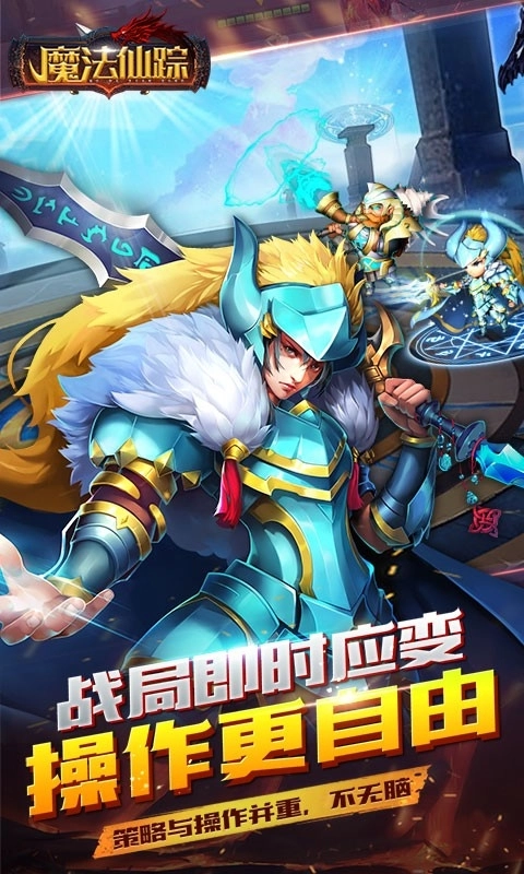 魔法仙踪正版图4