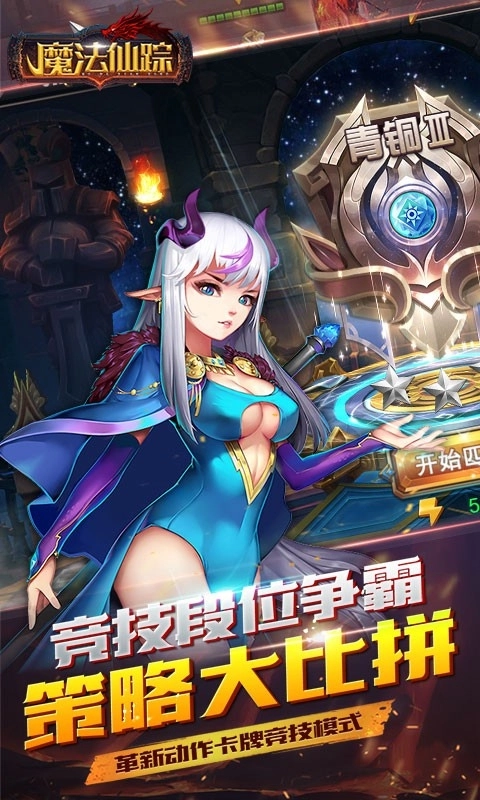 魔法仙踪正版图5