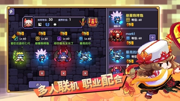 我的勇者最新版图2