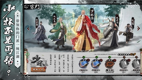 新射雕群侠传(1)