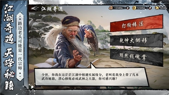 新射雕群侠传(2)