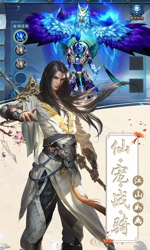 山海创世录红包版图1