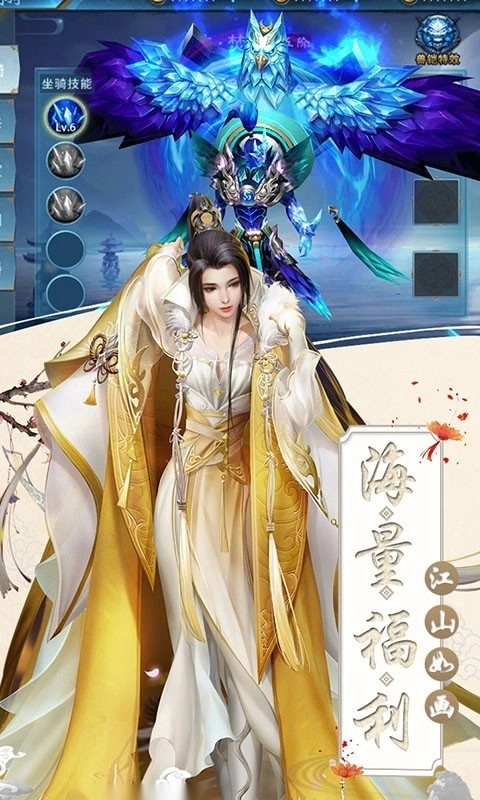 山海创世录红包版图3