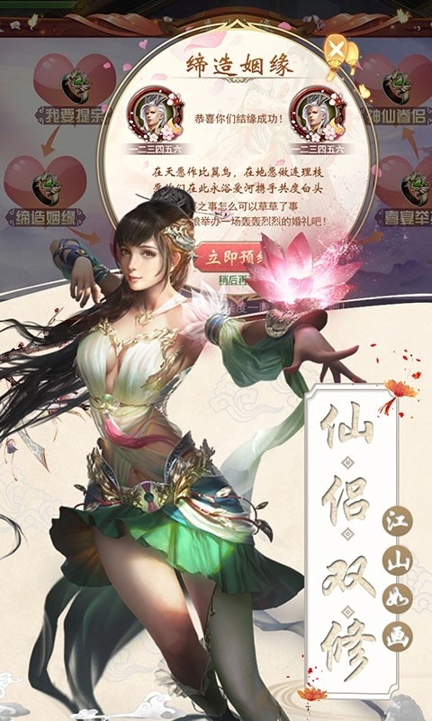 山海创世录红包版图4