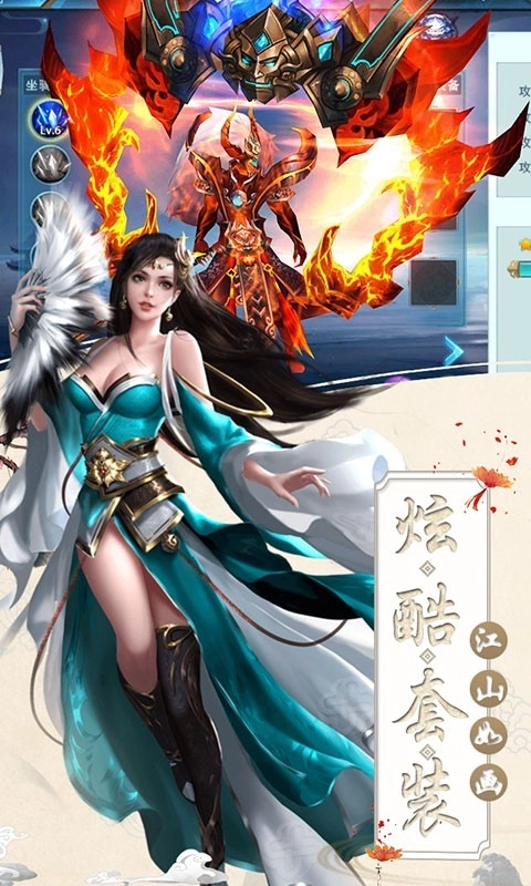 山海创世录红包版图5