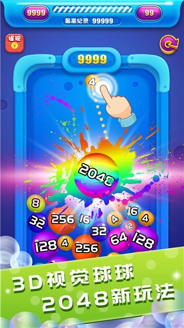 2026球球碰碰乐官方最新版图3