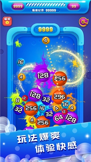 2026球球碰碰乐官方最新版图2