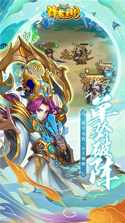 群英三国Online手机最新版图2