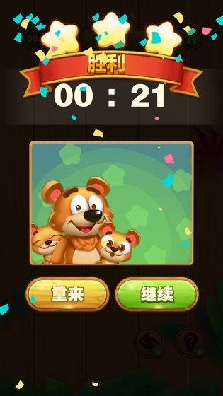 开心对对碰红包版图3