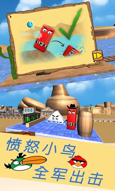 愤怒小鸟救援图3