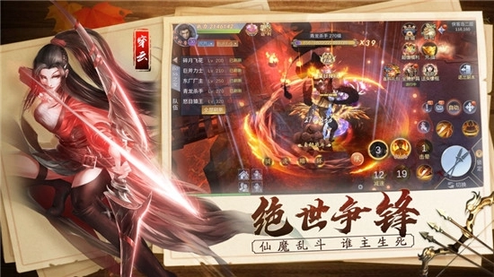 剑与天下游戏安卓版