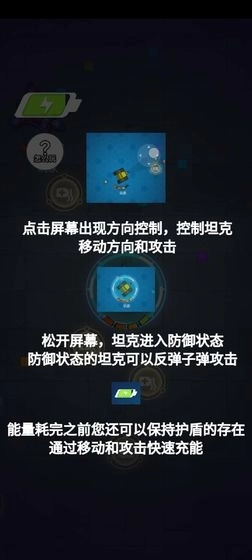 坦克领域红包版