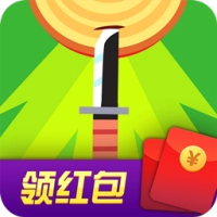 超级飞刀手红包版