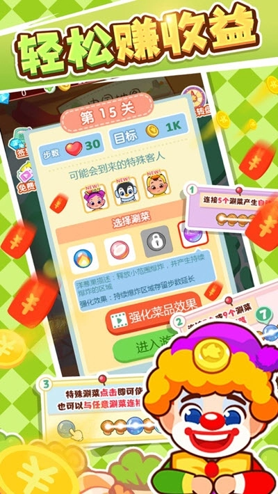 火锅消消消游戏(1)