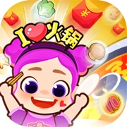 火锅消消消游戏