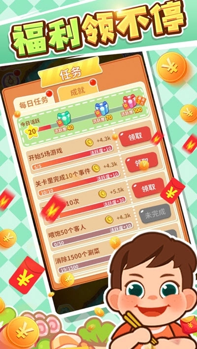 火锅消消消游戏(3)