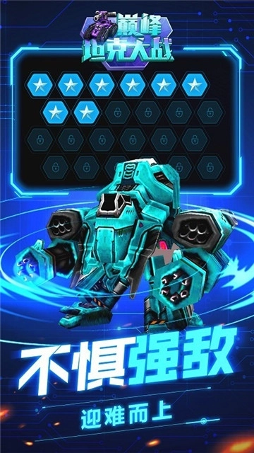 巅峰坦克大战安卓版图3