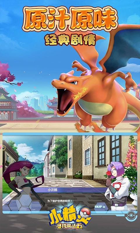 小精灵寻找魔法石最新版图1