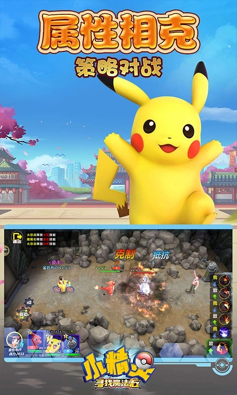 小精灵寻找魔法石最新版图3