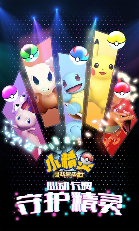 小精灵寻找魔法石最新版图4