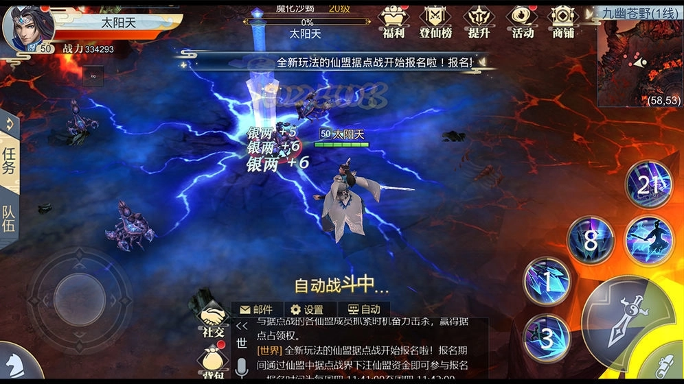 太古诛仙免费版