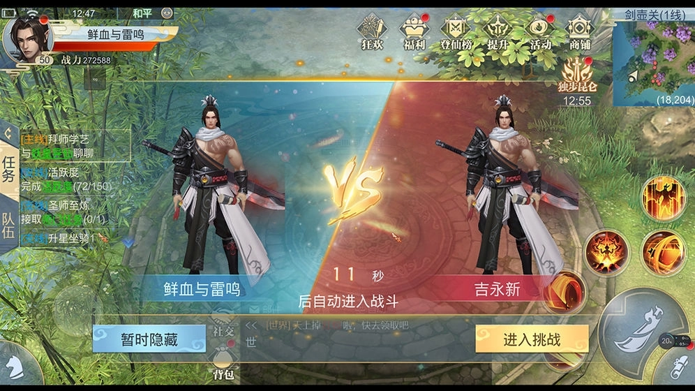 太古诛仙免费版